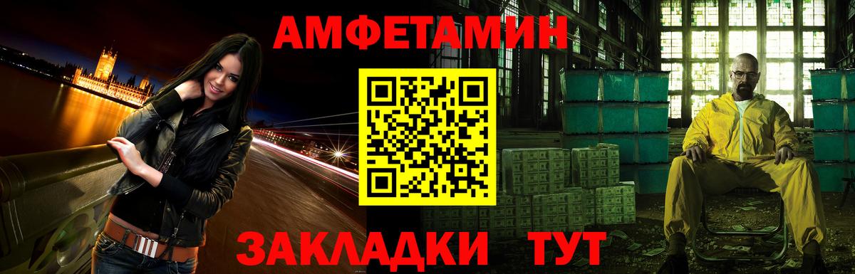 АМФ VHQ Егорьевск