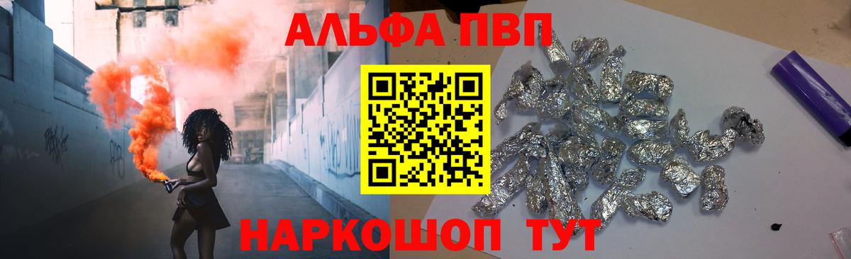А ПВП Crystall Егорьевск