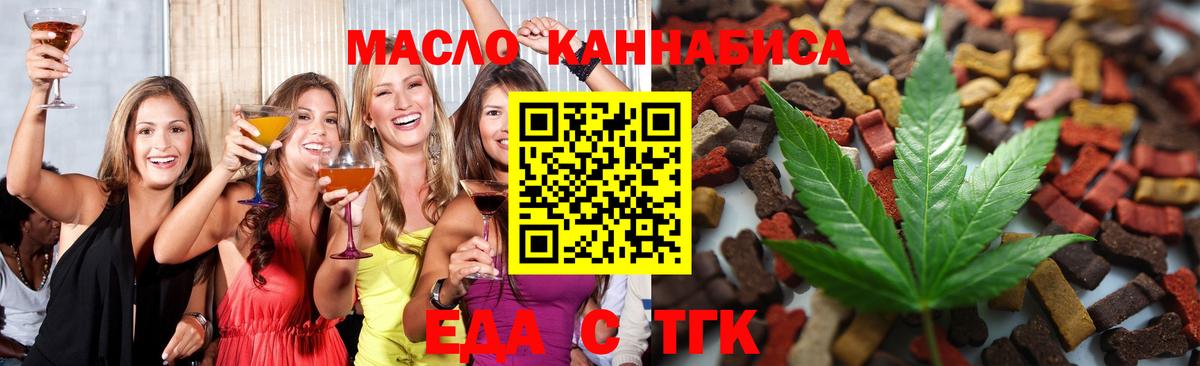 Cannafood марихуана Егорьевск