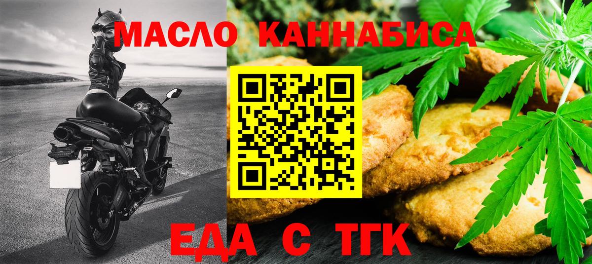 Егорьевск  Canna-Cookies марихуана  Вход с VPN 