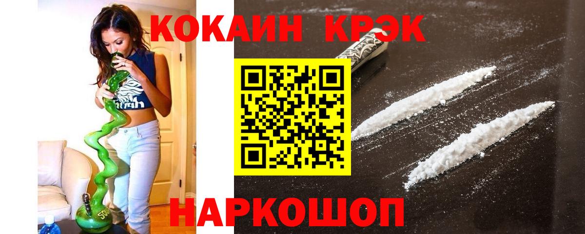 Егорьевск  КОКАИН Эквадор  Вход с VPN  Cocaine Эквадор 
