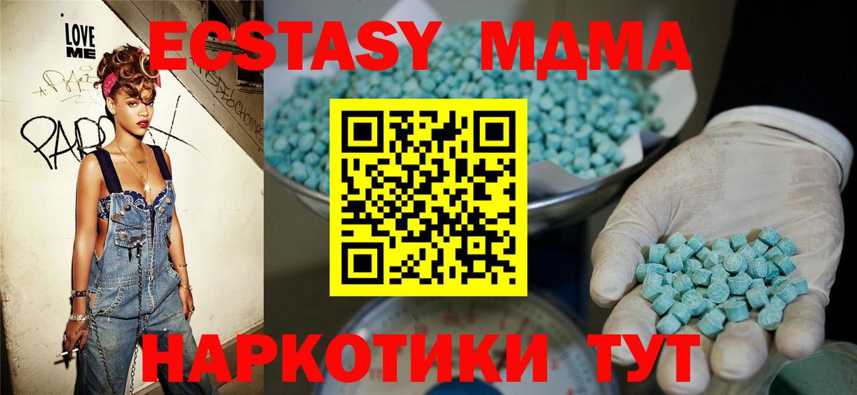 ЭКСТАЗИ mix Егорьевск