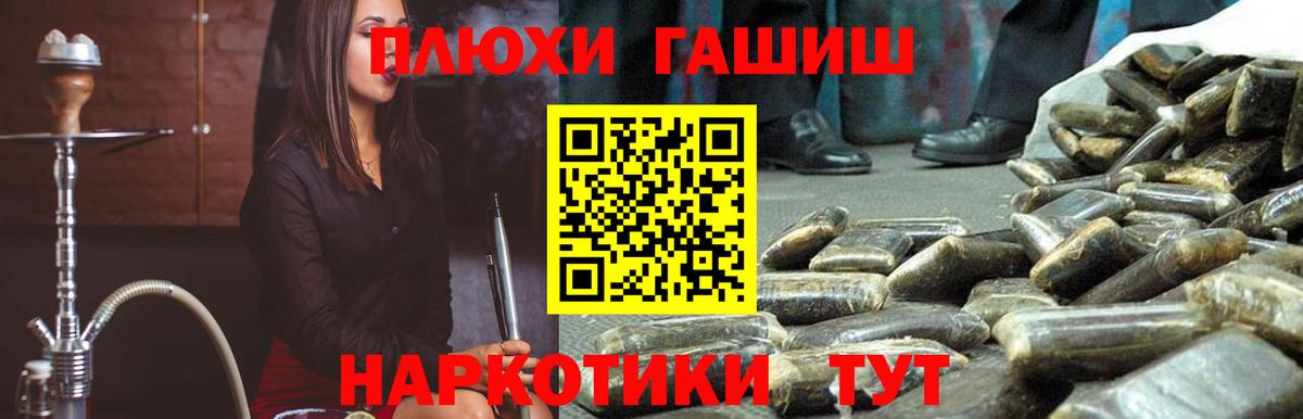 ГАШ гарик  ГАШ Premium  Гашиш  Вход с VPN  Егорьевск 