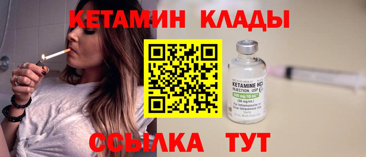 Егорьевск  КЕТАМИН ketamine  Вход с VPN  КЕТАМИН ketamine 
