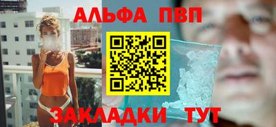 ALPHA PVP Балахна