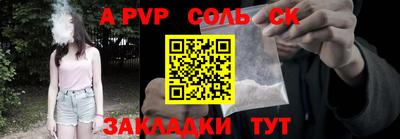 ALPHA PVP Балахна