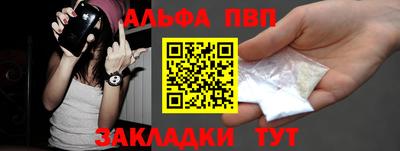 ALPHA PVP Балахна