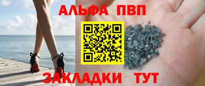 ALPHA PVP Балахна