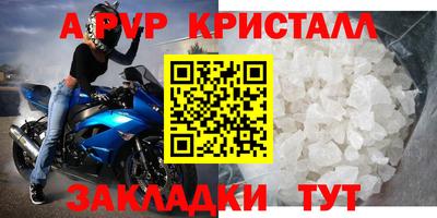 ALPHA PVP Балахна