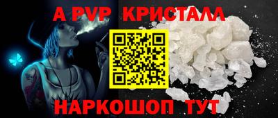 кристаллы Балашиха