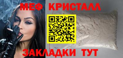 кристаллы Балашиха