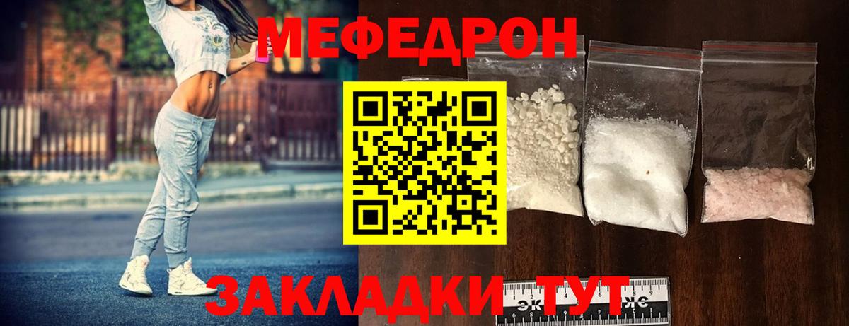 МЕФ  Мефедрон VHQ  МЕФ  Егорьевск  Вход с VPN  МЯУ-МЯУ mephedrone 