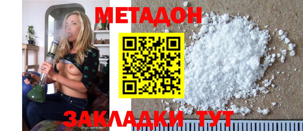 МЕТАДОН белоснежный  гидра зеркало  Егорьевск  Вход с VPN  Метадон VHQ 