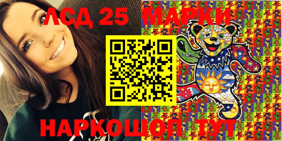 Марки 25I-NBOMe 1,8мг Егорьевск
