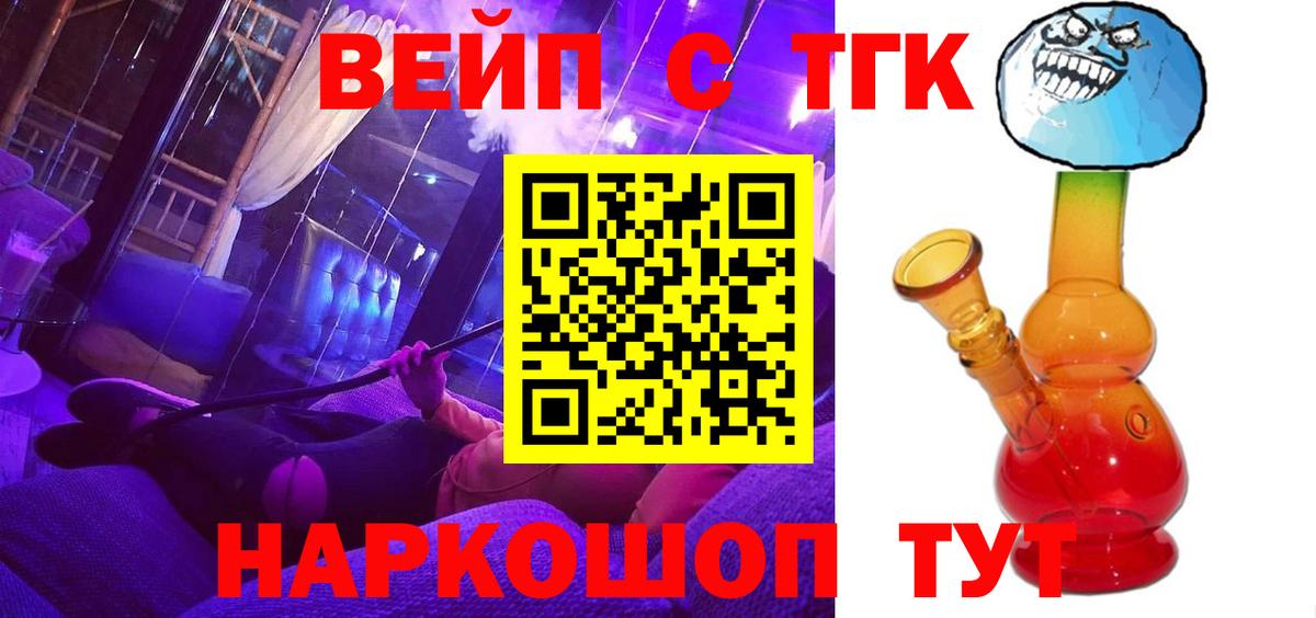 Дистиллят ТГК жижа Егорьевск