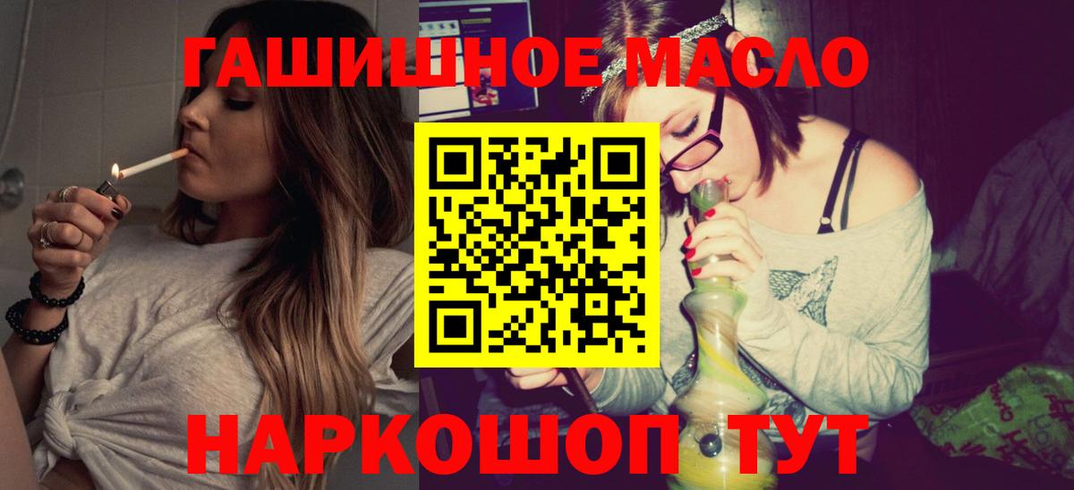 Егорьевск  ТГК THC oil  Вход с VPN 