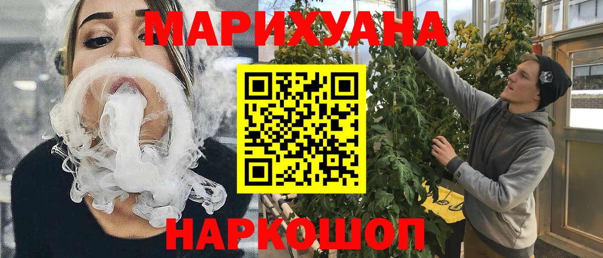 Егорьевск  Бошки марихуана VHQ  Вход с VPN  Бошки Шишки LSD WEED  Канабис MAZAR  Марихуана конопля 